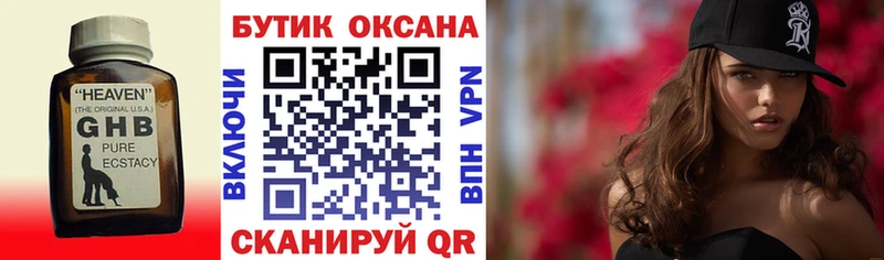 закладка  Смоленск  Бутират Butirat 