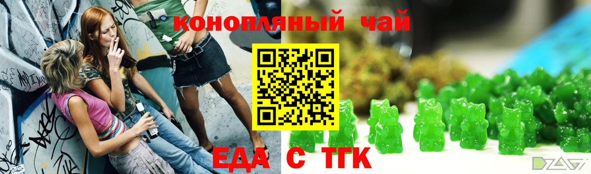 Печенье с ТГК конопля Смоленск