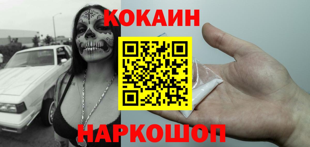 Cocaine 98%  Вход с VPN  Смоленск  Cocaine Эквадор 