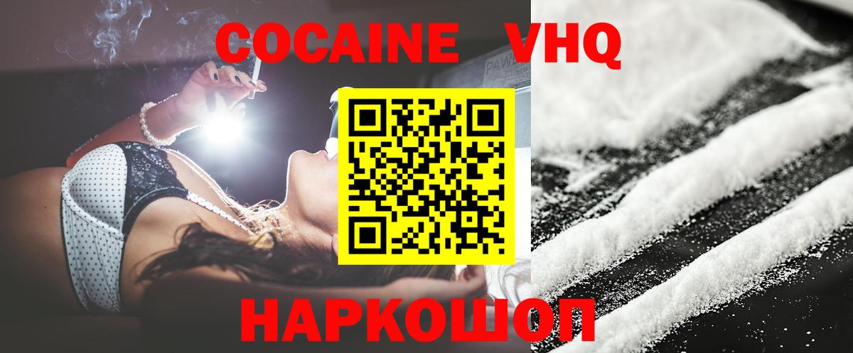 Cocaine Columbia Смоленск