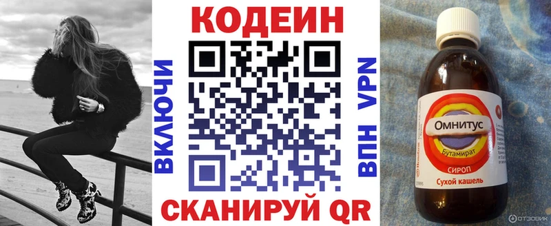 даркнет сайт  Смоленск  Codein Purple Drank 