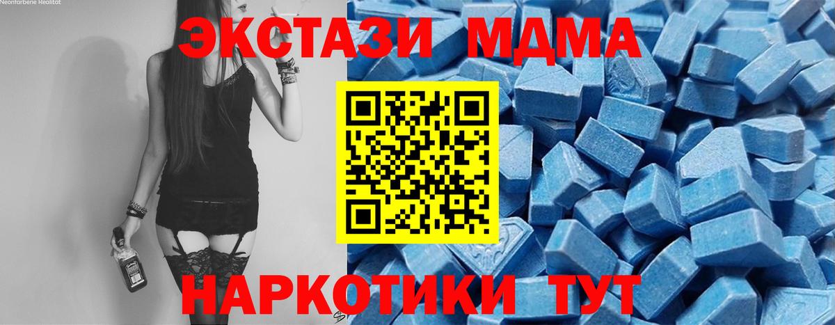 ЭКСТАЗИ XTC  Ecstasy  Смоленск  Вход с VPN 