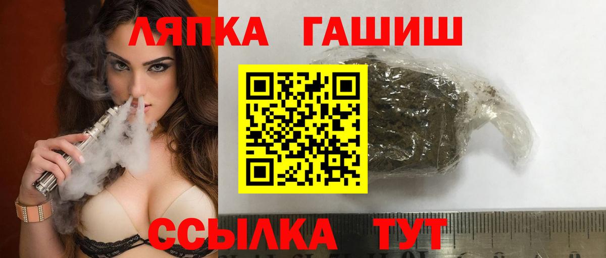 ГАШИШ  ГАШ ice o lator  Вход с VPN  Смоленск 