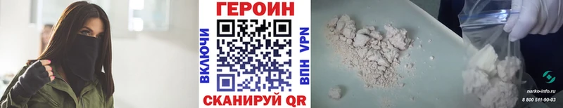 ГЕРОИН хмурый  Смоленск 