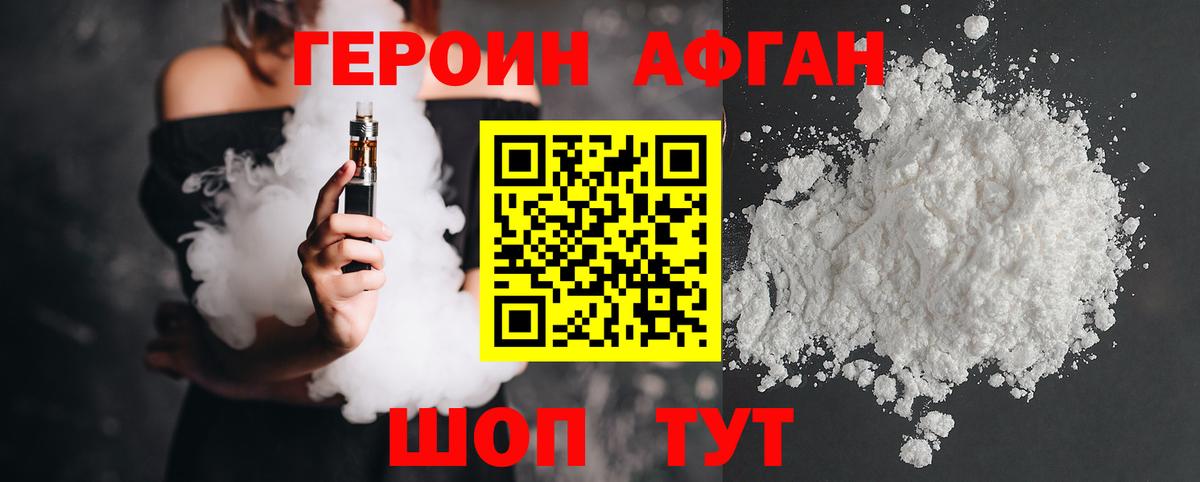 ГЕРОИН Heroin  Вход с VPN  Смоленск 