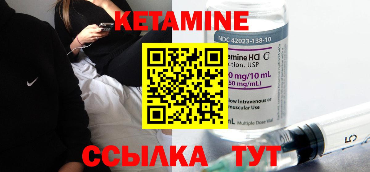 КЕТАМИН VHQ  Вход с VPN    сайт  Смоленск 
