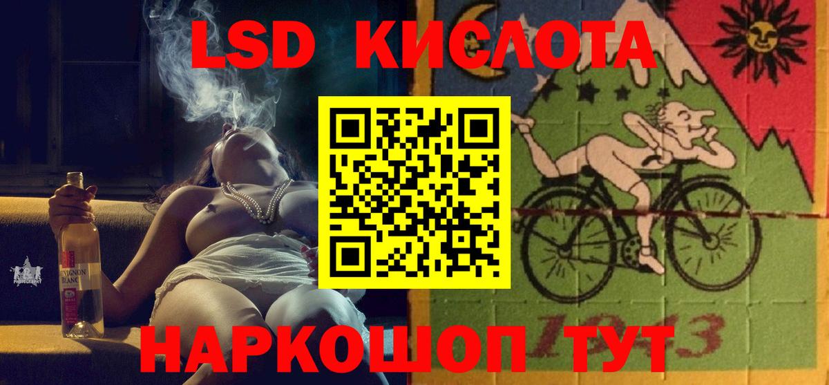 ЛСД экстази кислота Смоленск