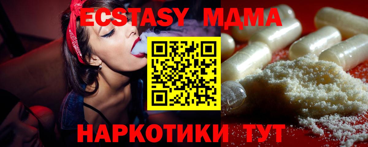 Смоленск  MDMA Molly  МДМА VHQ  MDMA  Вход с VPN 