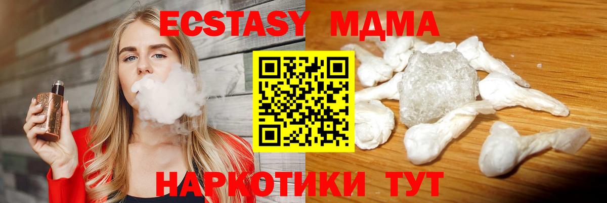 МДМА crystal Смоленск