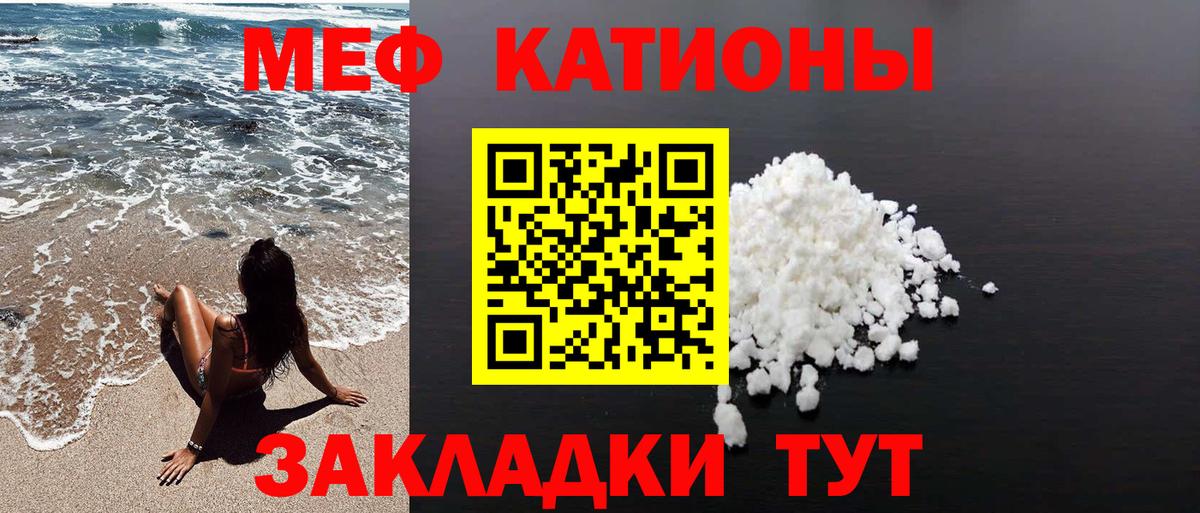 Меф кристаллы  Вход с VPN  Меф мука  Мефедрон  Смоленск 