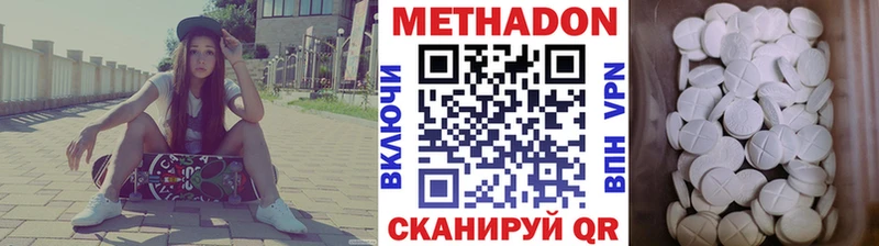 Метадон белоснежный  купить закладку  Смоленск 