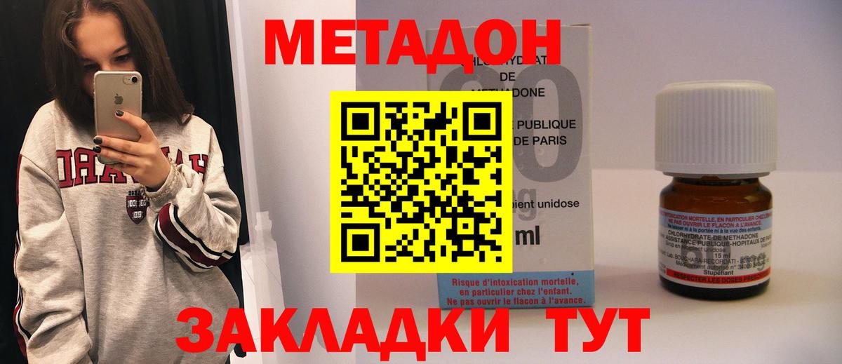 МЕТАДОН мёд  Вход с VPN  Смоленск 