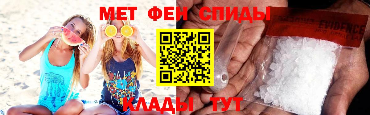 Смоленск  Первитин  Вход с VPN  МЕТАМФЕТАМИН пудра 