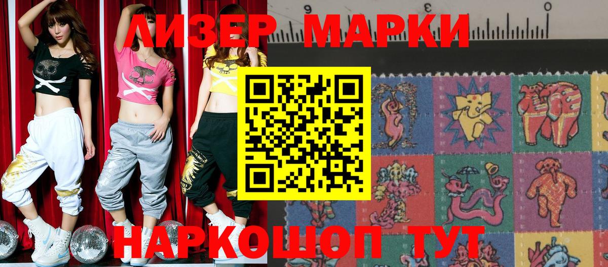 Марки 25I-NBOMe 1,8мг  Марки N-bome  Смоленск  Вход с VPN  Марки 25I-NBOMe 1,8мг 
