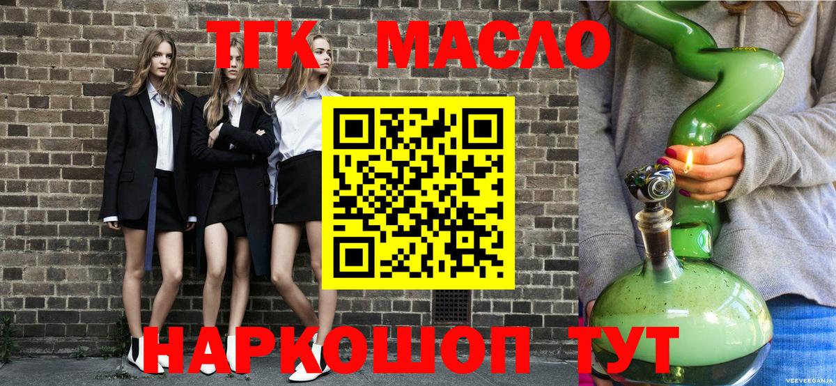 Дистиллят ТГК вейп с тгк Смоленск