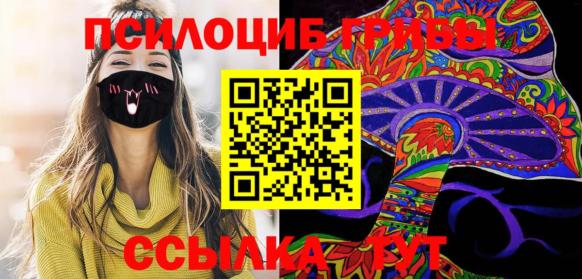 Смоленск  Галлюциногенные грибы ЛСД  Вход с VPN  Псилоцибиновые грибы Cubensis 